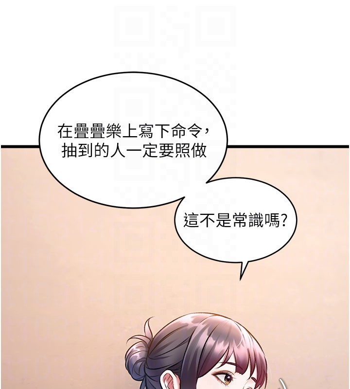 特色新视界第29話-開局不順的三人約會