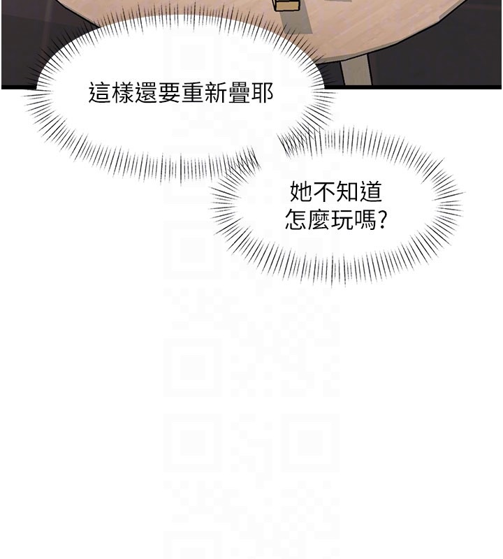 特色新视界第29話-開局不順的三人約會