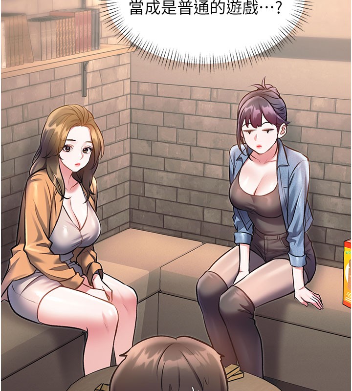 特色新视界第29話-開局不順的三人約會