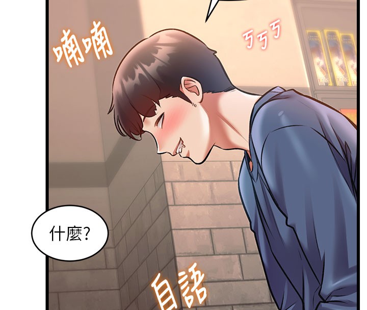 特色新视界第29話-開局不順的三人約會