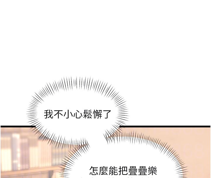 特色新视界第29話-開局不順的三人約會