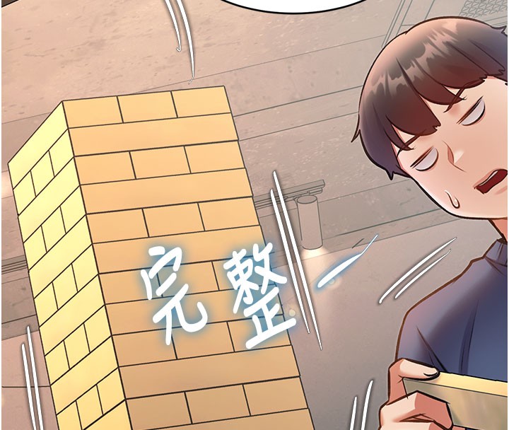 特色新视界第29話-開局不順的三人約會