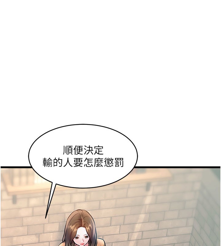 特色新视界第29話-開局不順的三人約會