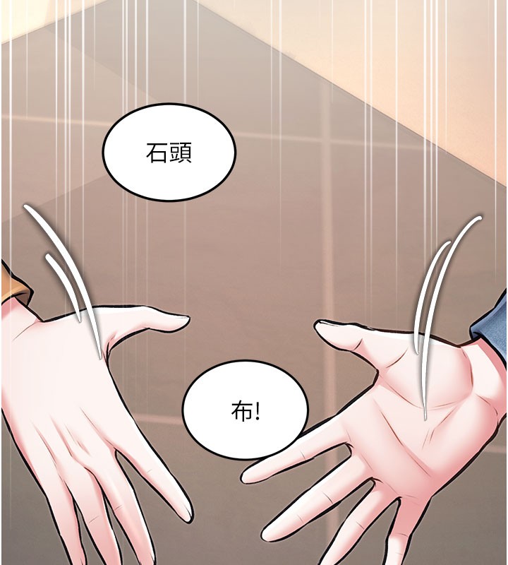 特色新视界第29話-開局不順的三人約會