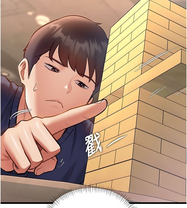 特色新视界第29話-開局不順的三人約會