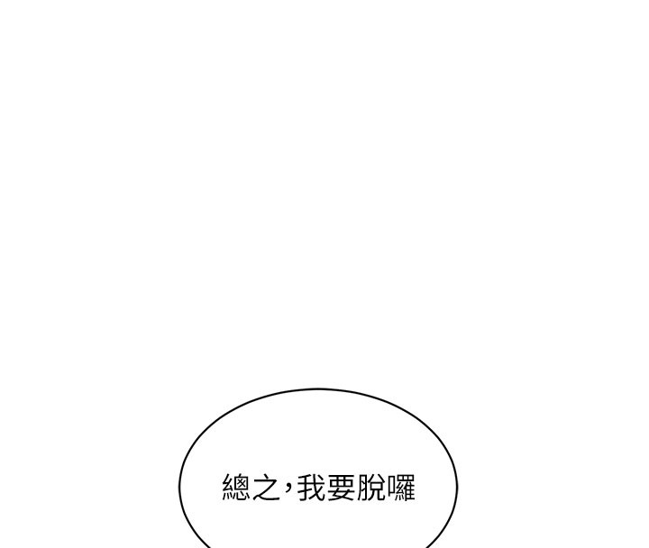 特色新视界第29話-開局不順的三人約會