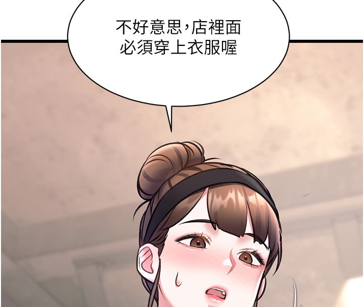 特色新视界第29話-開局不順的三人約會