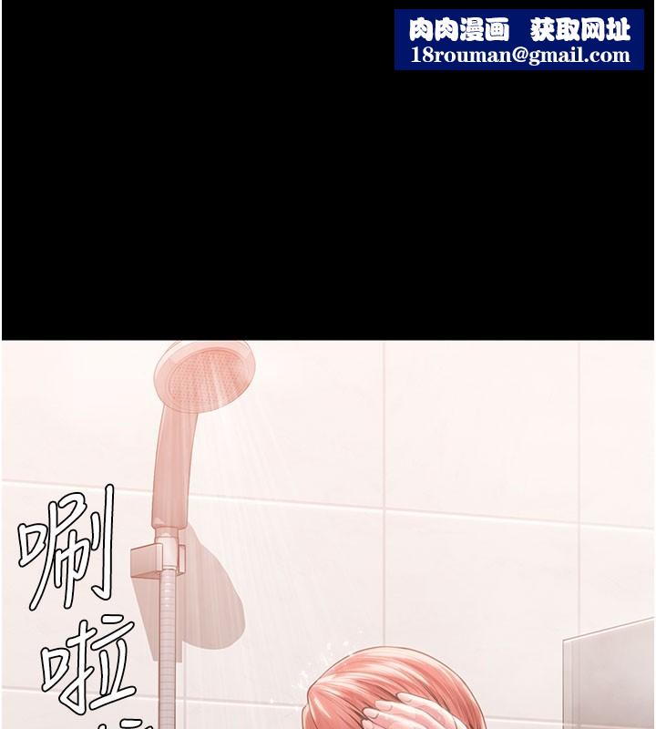 守护妳第22話-稱職的護花使者