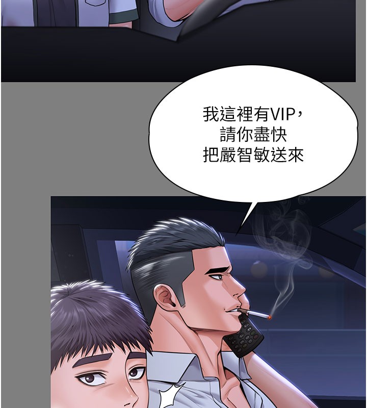 守护妳第22話-稱職的護花使者