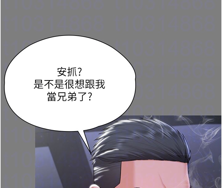 守护妳第22話-稱職的護花使者