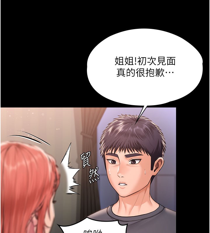 守护妳第22話-稱職的護花使者