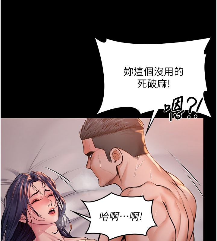 守护妳第22話-稱職的護花使者