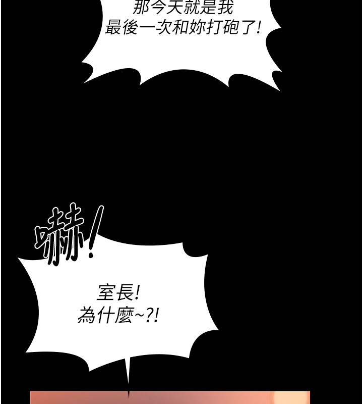 守护妳第22話-稱職的護花使者