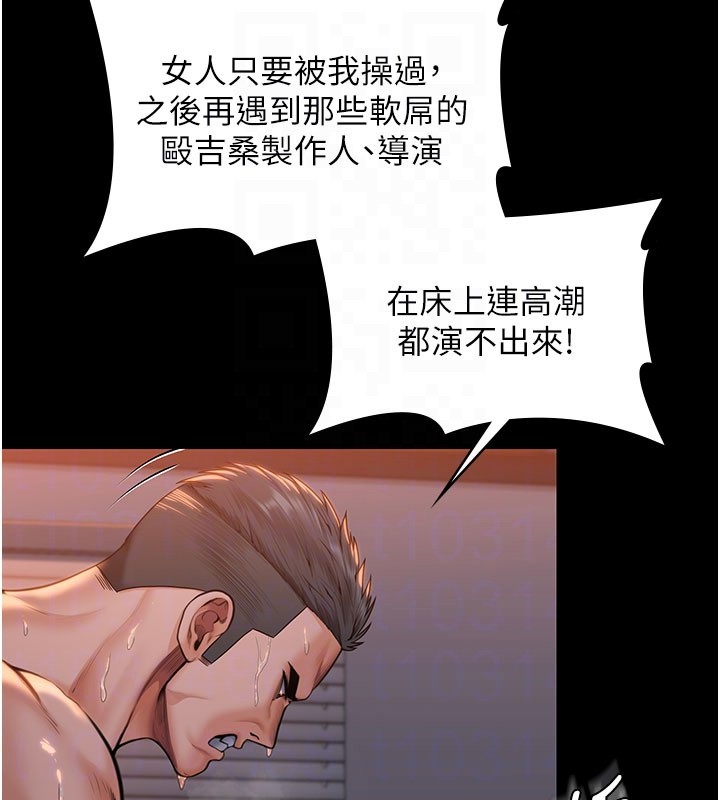 守护妳第22話-稱職的護花使者