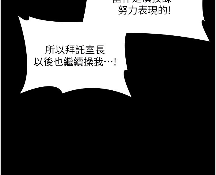 守护妳第22話-稱職的護花使者