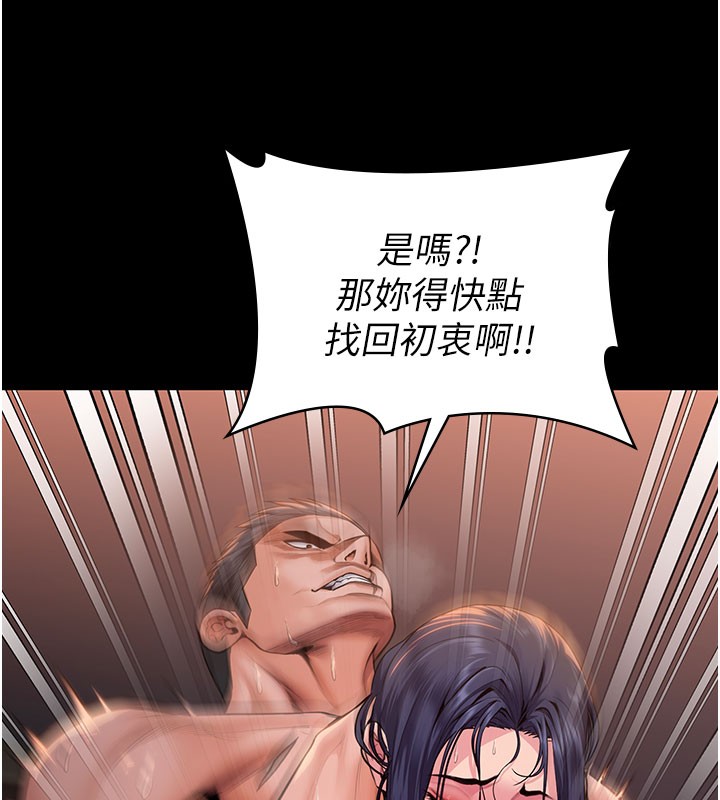 守护妳第22話-稱職的護花使者