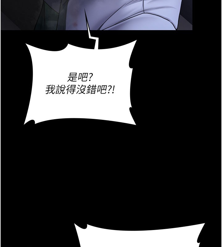 守护妳第22話-稱職的護花使者