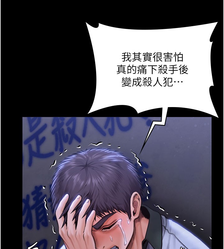 守护妳第22話-稱職的護花使者