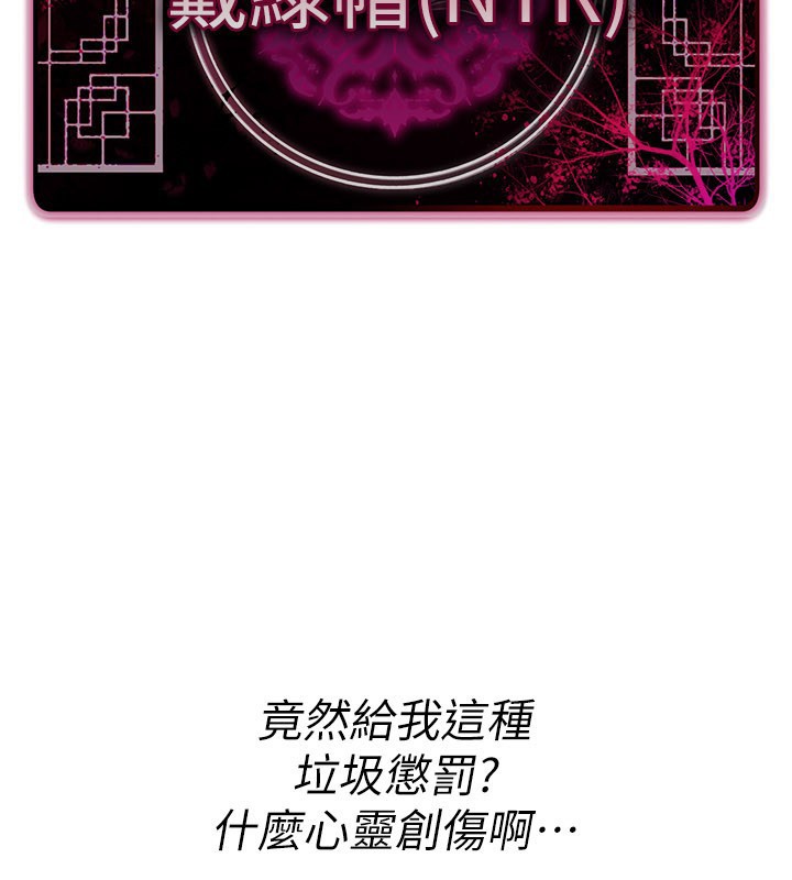 诅咒性转物语第18話-讓人夫抽插的小穴