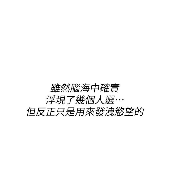 诅咒性转物语第18話-讓人夫抽插的小穴