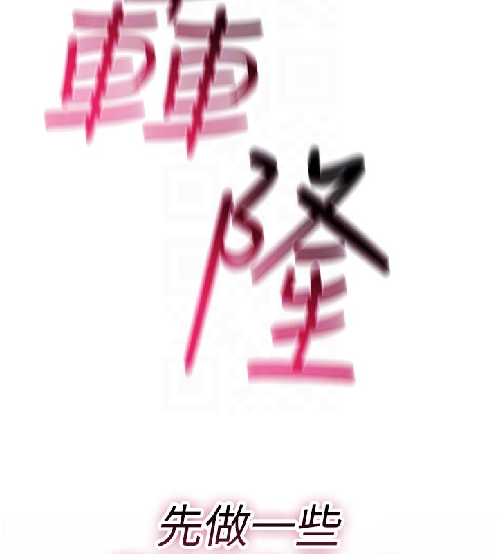 诅咒性转物语第18話-讓人夫抽插的小穴