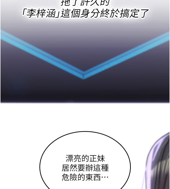 诅咒性转物语第18話-讓人夫抽插的小穴