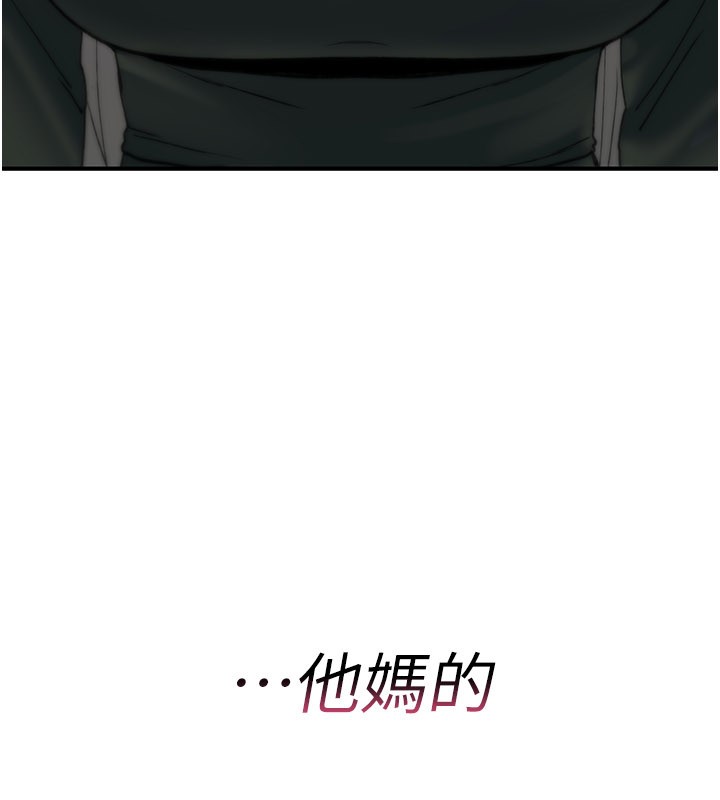 诅咒性转物语第18話-讓人夫抽插的小穴