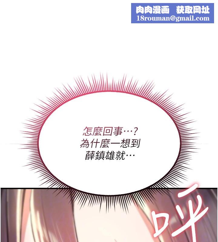 诅咒性转物语第18話-讓人夫抽插的小穴