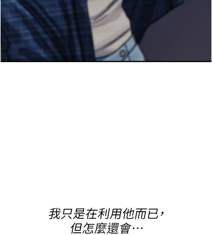 诅咒性转物语第18話-讓人夫抽插的小穴