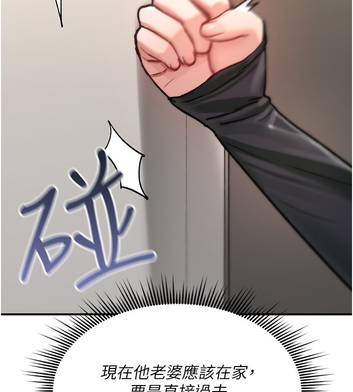 诅咒性转物语第18話-讓人夫抽插的小穴