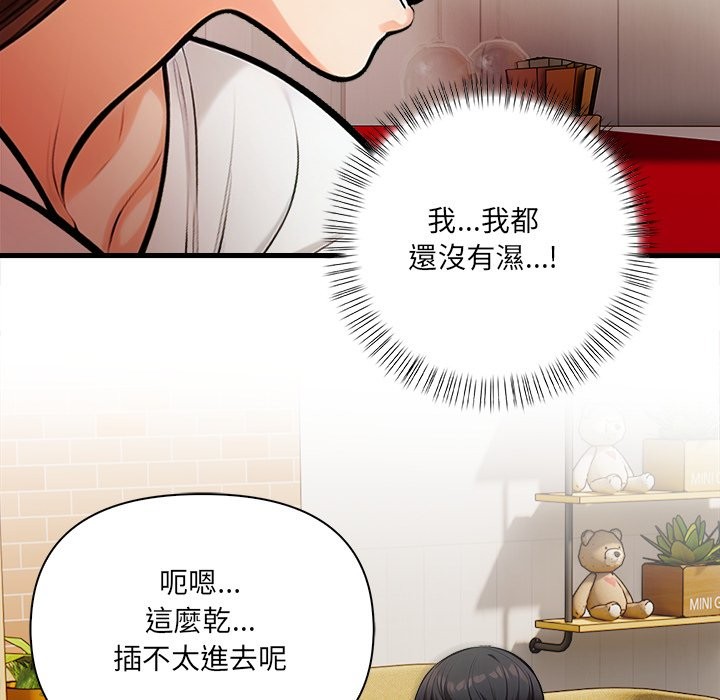 危情十令第14話