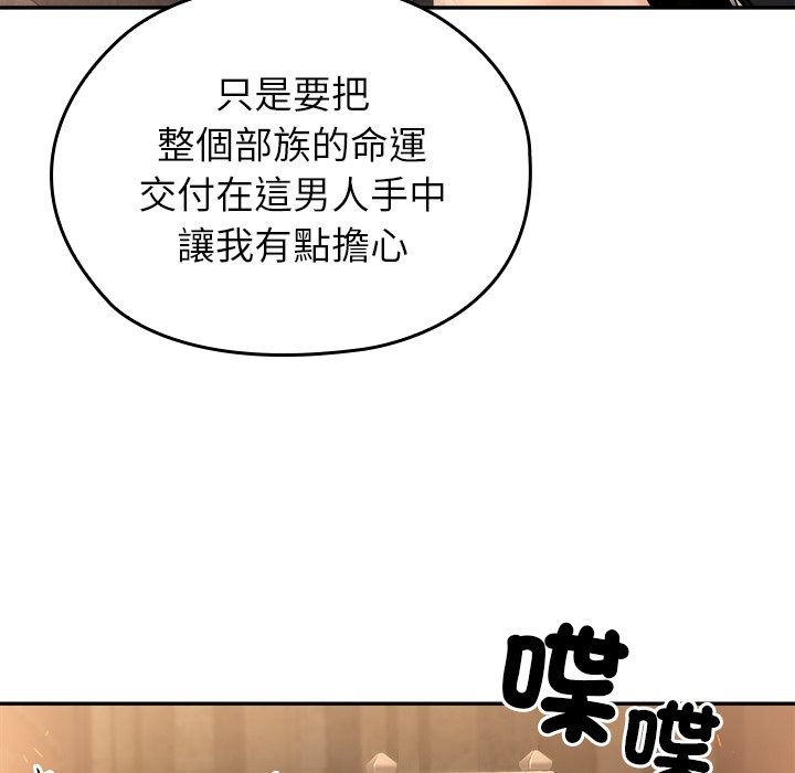 异世界骑士团长第58話