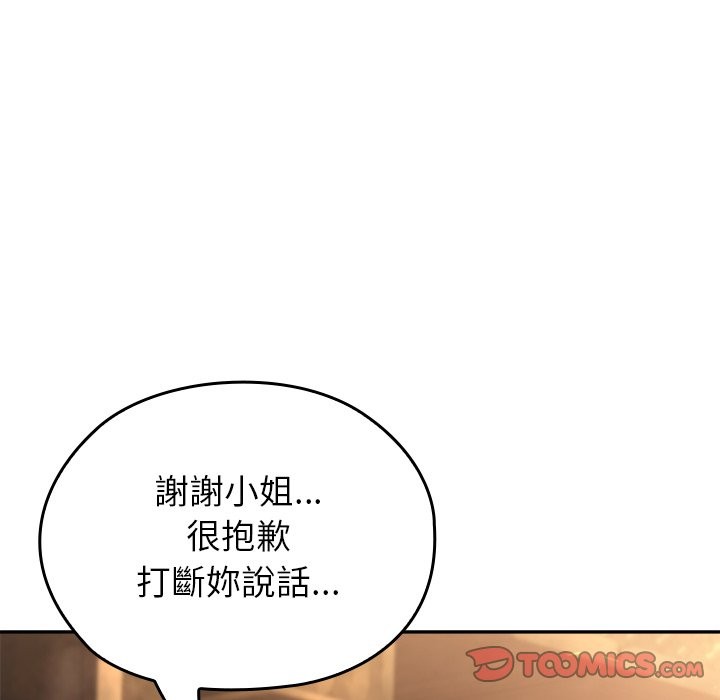 异世界骑士团长第58話