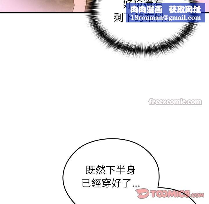 异世界骑士团长第58話