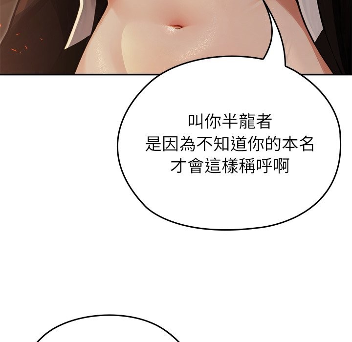 异世界骑士团长第58話