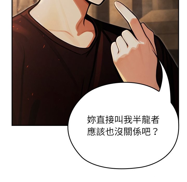 异世界骑士团长第58話