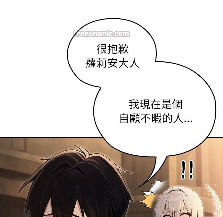 异世界骑士团长第58話