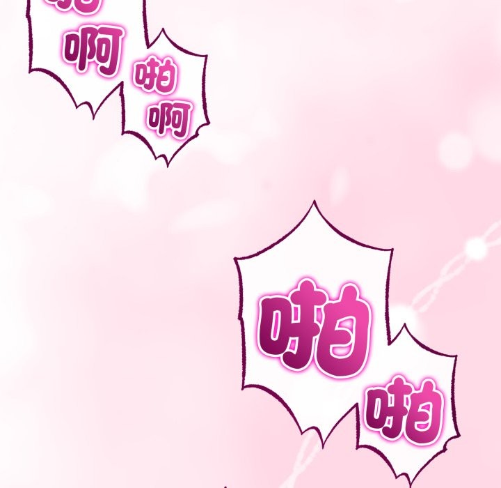 与初恋的以外同居第56話