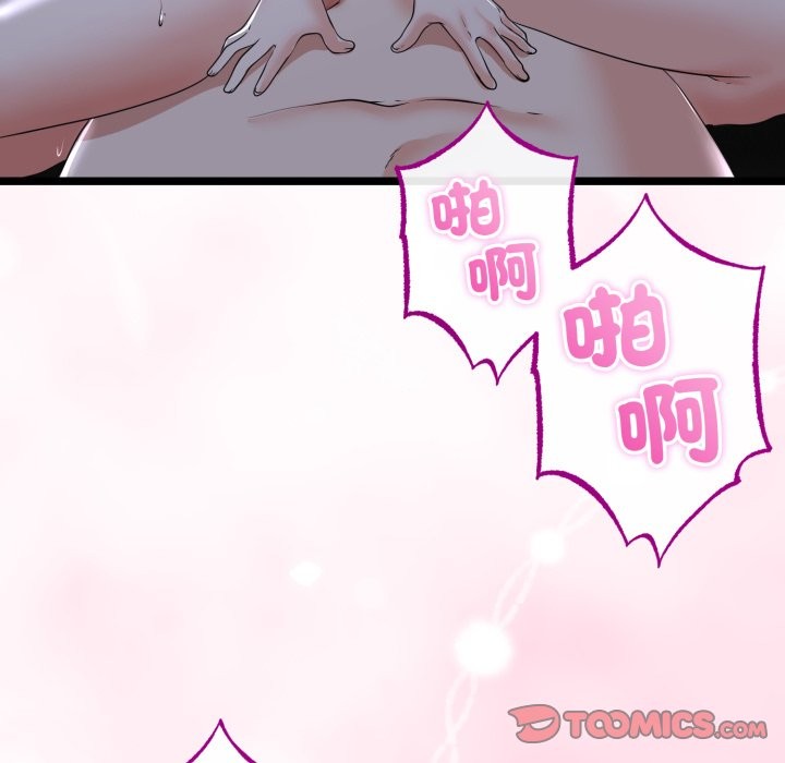 与初恋的以外同居第56話