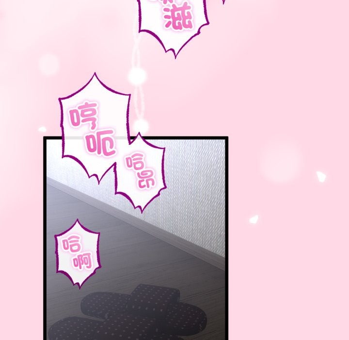 与初恋的以外同居第56話