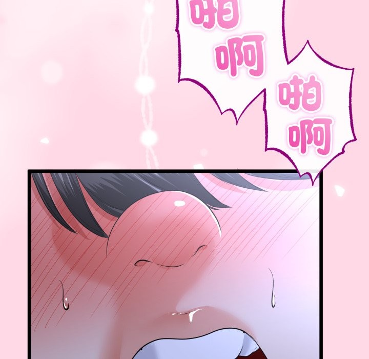 与初恋的以外同居第56話