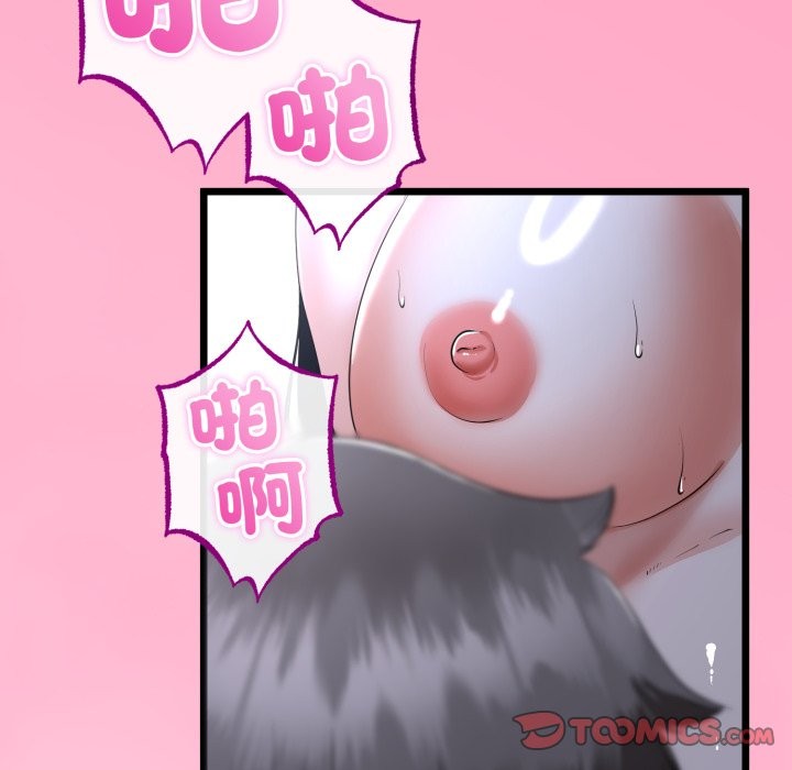 与初恋的以外同居第56話