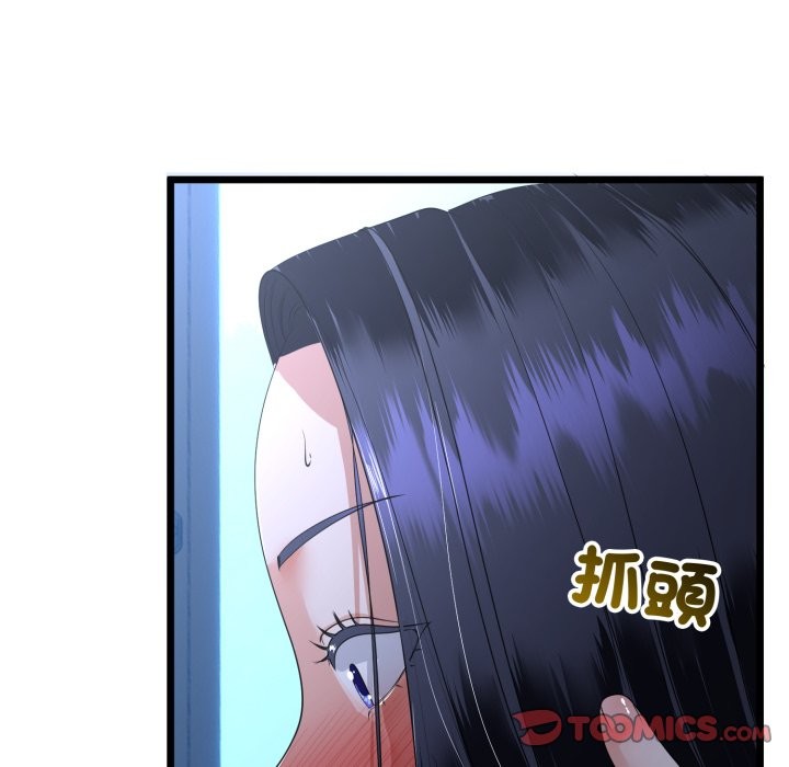 与初恋的以外同居第56話