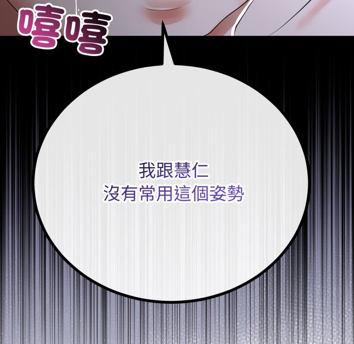 与初恋的以外同居第56話