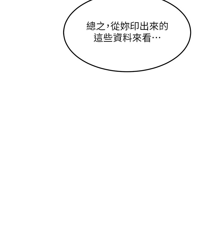 熟女交换计画第60話-被繼母打屁屁!