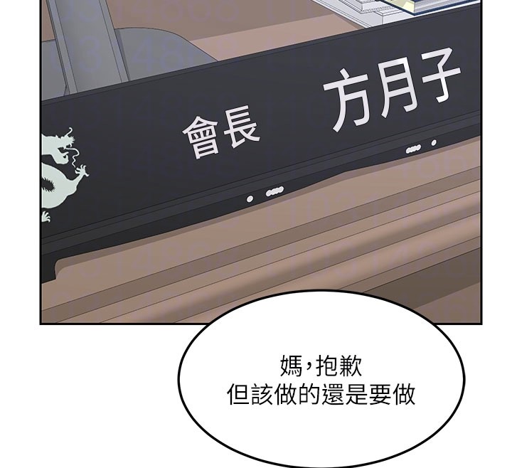 熟女交换计画第60話-被繼母打屁屁!