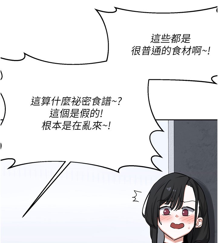 熟女交换计画第60話-被繼母打屁屁!