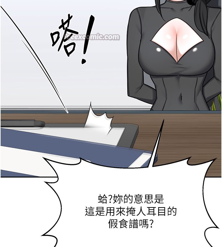 熟女交换计画第60話-被繼母打屁屁!