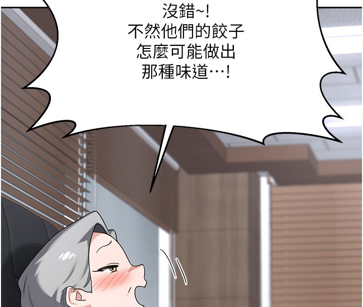 熟女交换计画第60話-被繼母打屁屁!