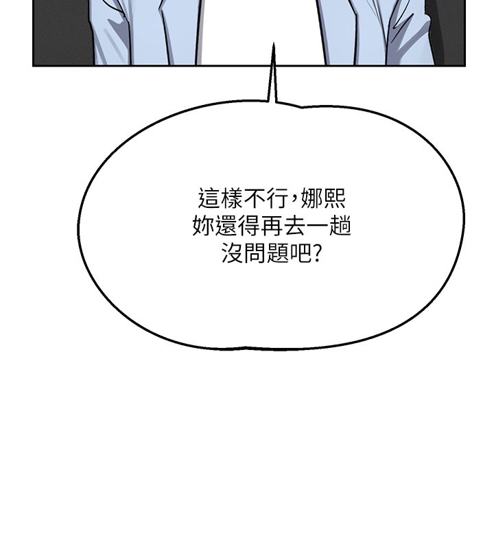 熟女交换计画第60話-被繼母打屁屁!